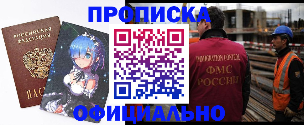 регистрация в Иркутске