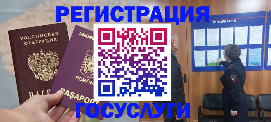 прописка для кредита в Иркутске