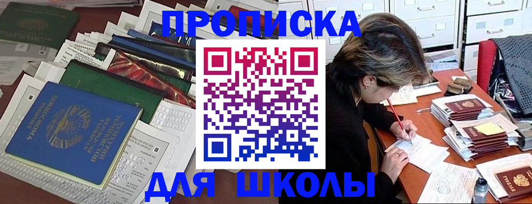 регистрация в Иркутске