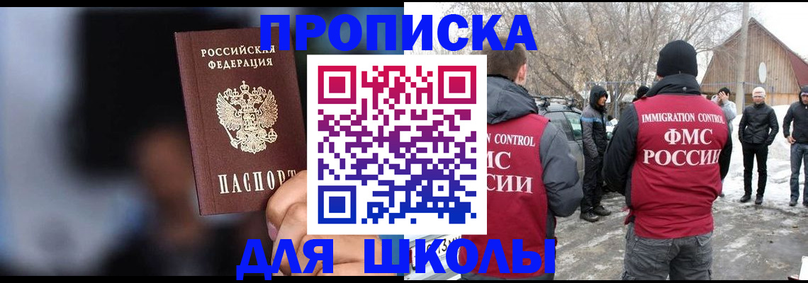 временная регистрация госуслуги в Иркутске